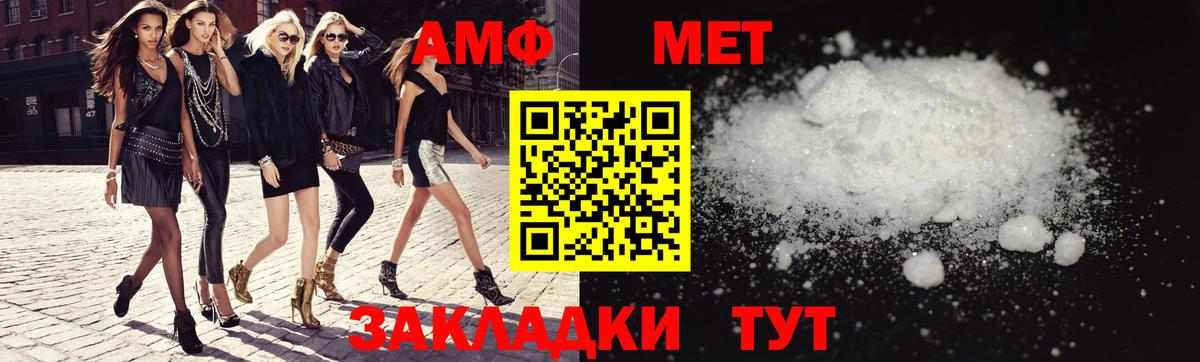 Амфетамин Premium  Амфетамин  Петрозаводск  Amphetamine  Вход с VPN 