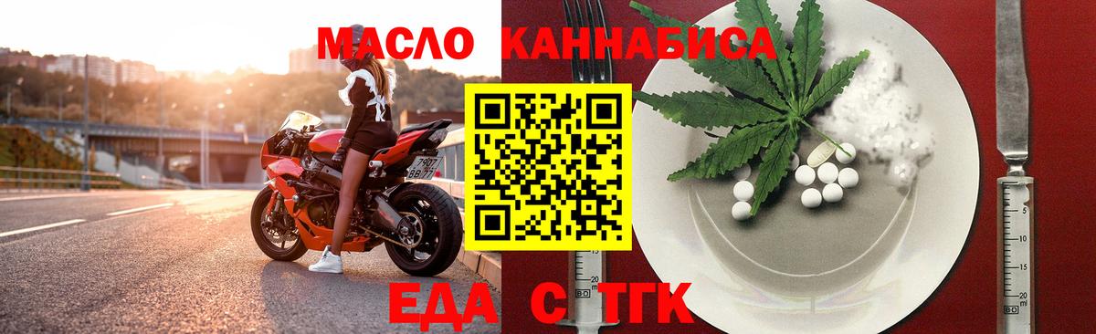 Петрозаводск  Cannafood конопля  Вход с VPN 