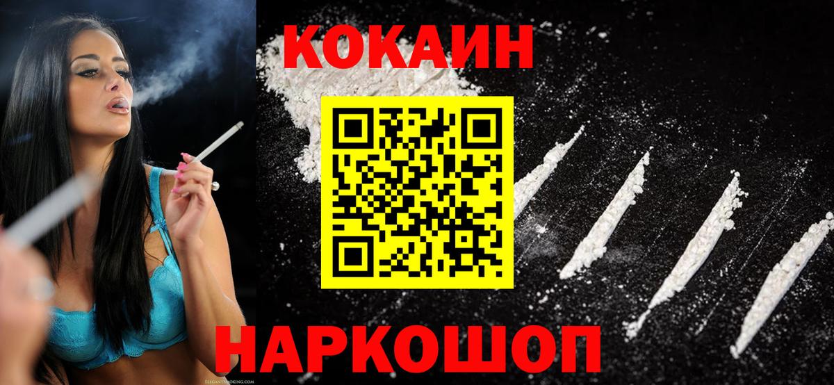 COCAIN Fish Scale Петрозаводск