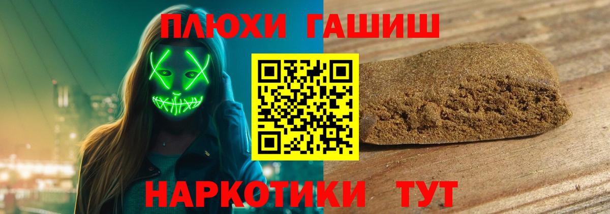 ГАШИШ индика сатива  купить наркоту  Петрозаводск  ГАШИШ Premium  Вход с VPN 