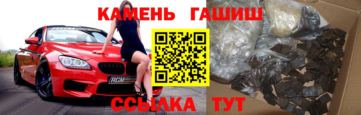 Гашиш 40% ТГК Петрозаводск