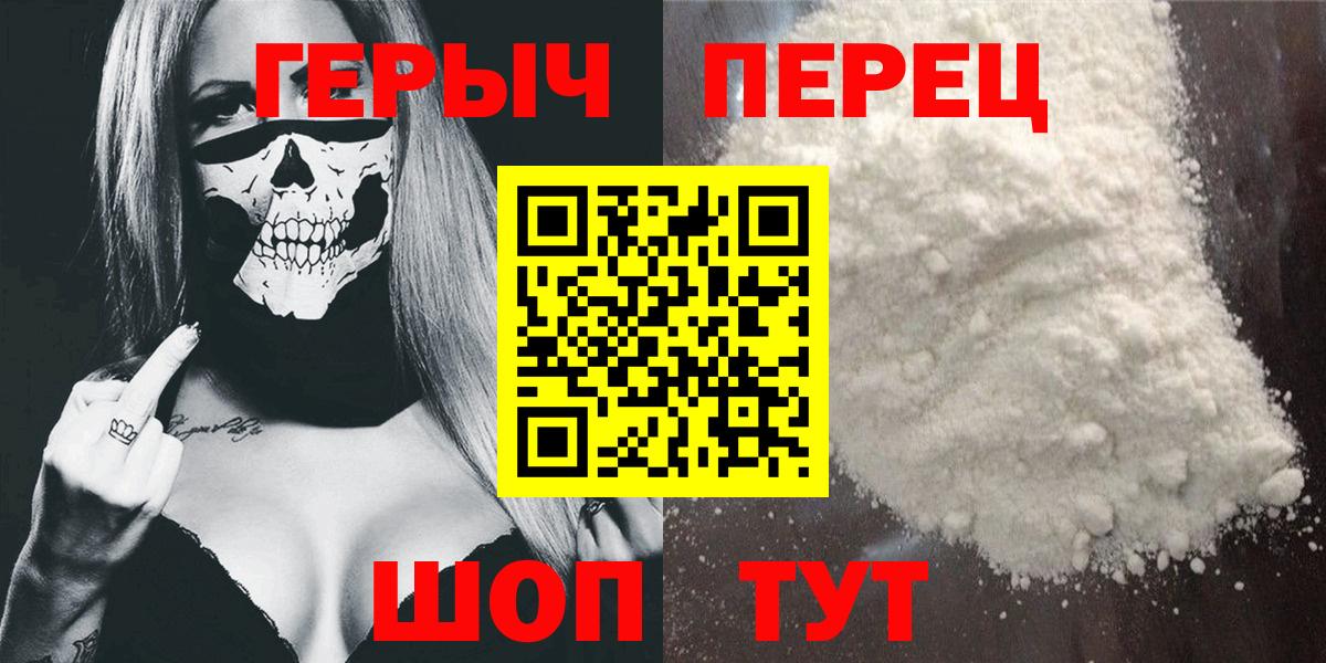 ГЕРОИН  Вход с VPN  Петрозаводск  Героин гречка 