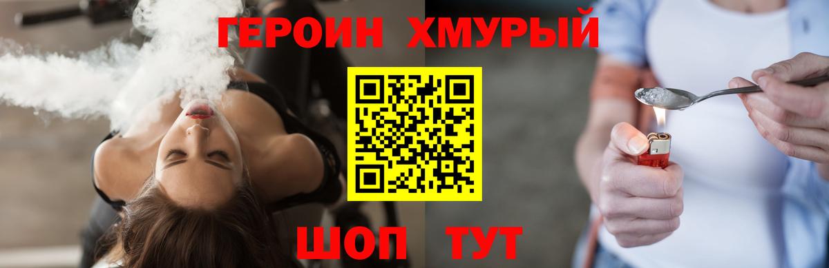Героин белый Петрозаводск