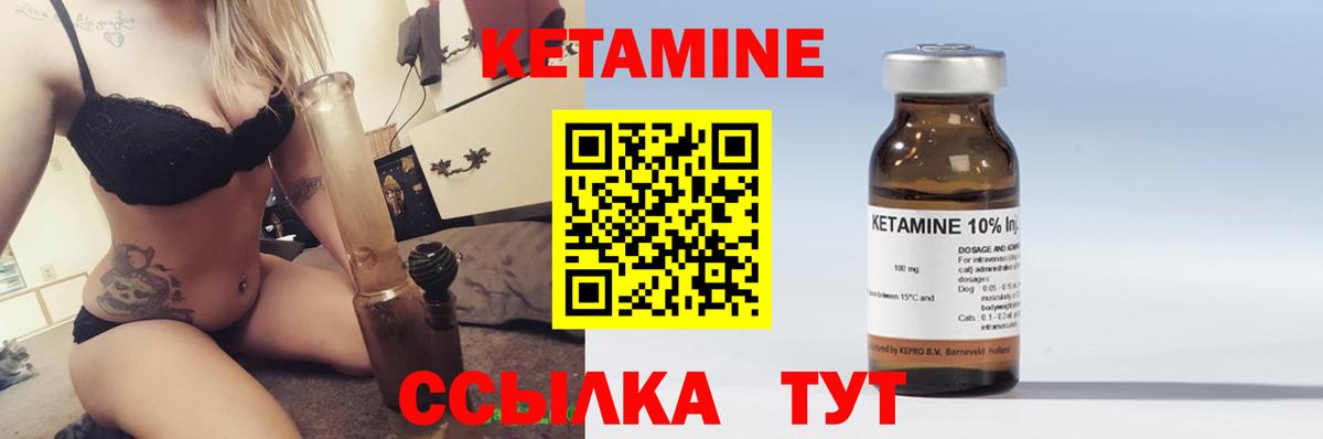 КЕТАМИН VHQ  Вход с VPN  Петрозаводск 