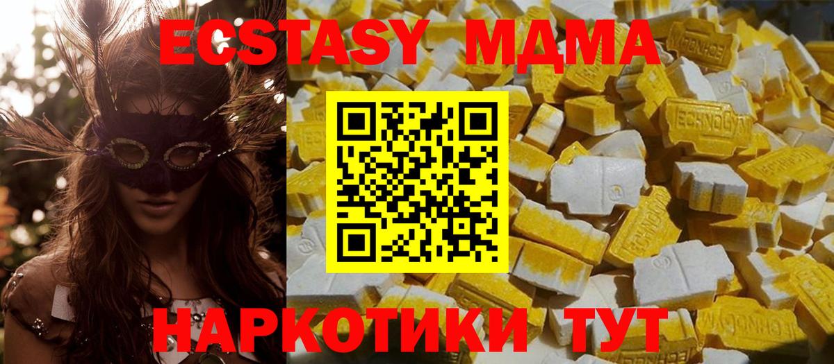 МДМА VHQ Петрозаводск