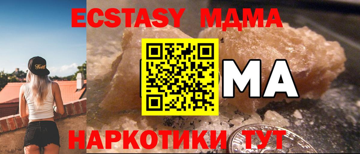 MDMA Molly  Вход с VPN  Петрозаводск  MDMA молли 