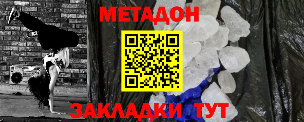 МЕТАДОН белоснежный  Вход с VPN  Петрозаводск  Метадон белоснежный 