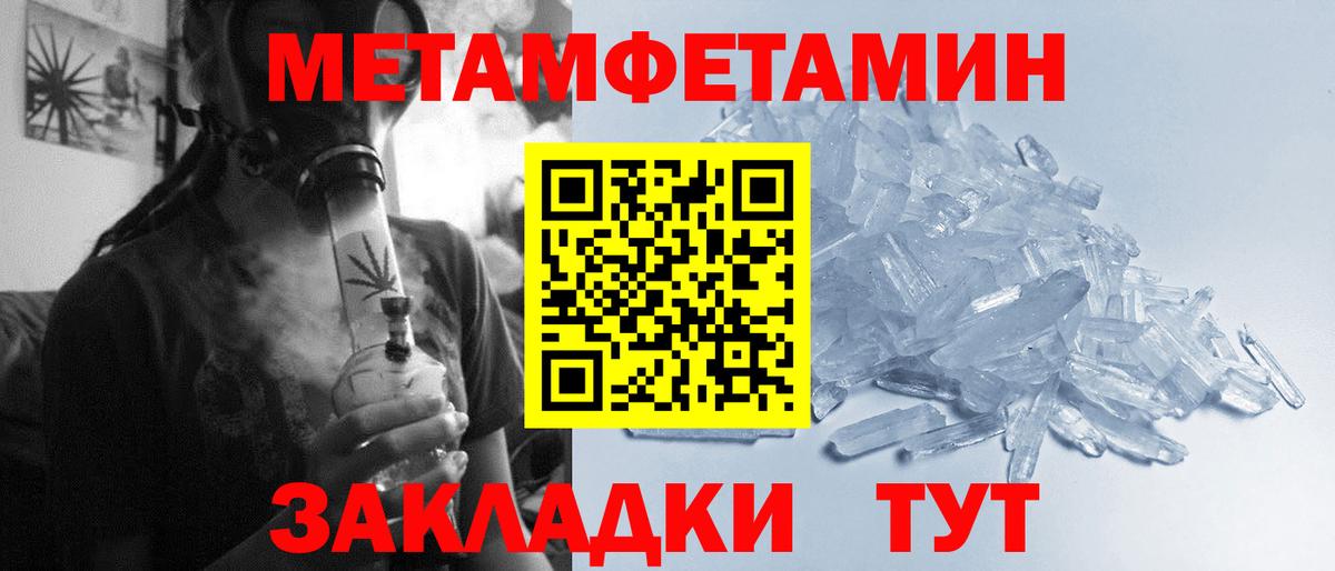 Метамфетамин винт Петрозаводск