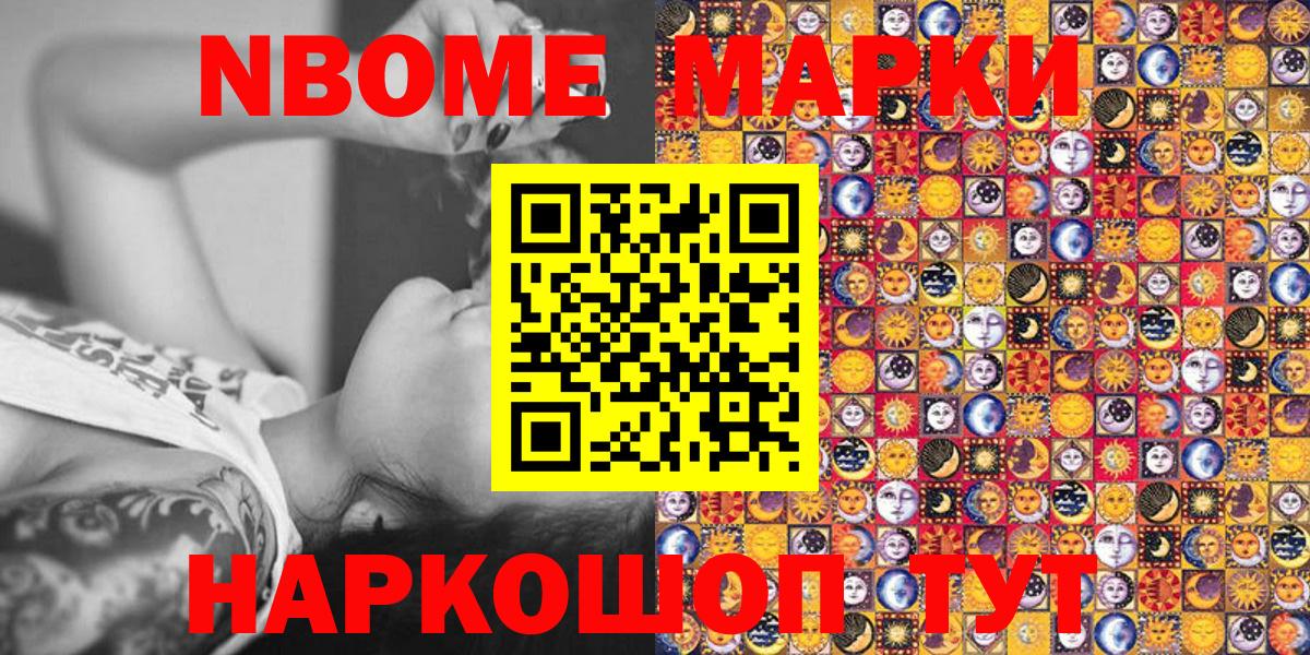 Марки NBOMe  Вход с VPN  Марки N-bome 1500мкг  Петрозаводск  Марки N-bome 1500мкг 