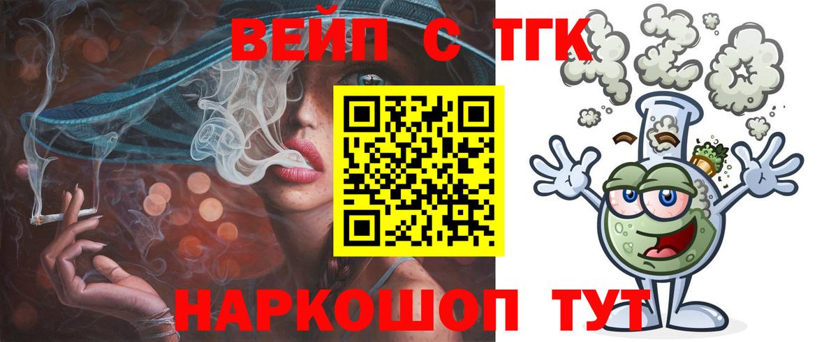 Петрозаводск  дарнет шоп  Дистиллят ТГК гашишное масло  Вход с VPN  ТГК вейп с тгк 