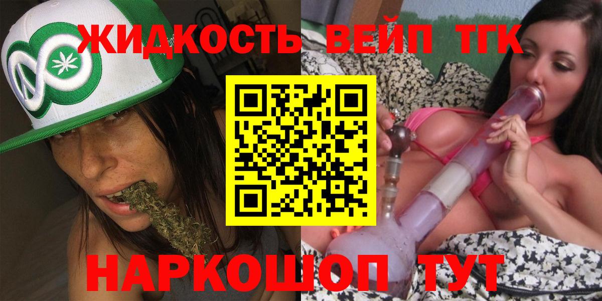 Дистиллят ТГК вейп Петрозаводск